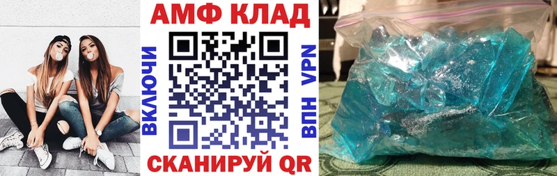 Амфетамин 97%  kraken ССЫЛКА  Спас-Клепики 