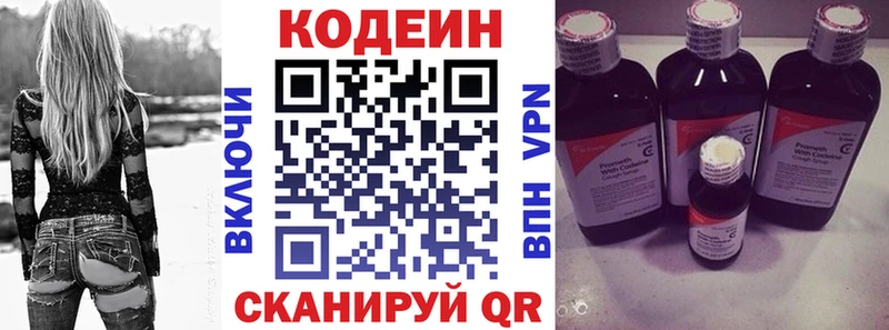 купить наркоту  Спас-Клепики  Кодеиновый сироп Lean Purple Drank 