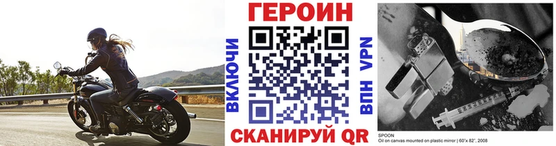 купить закладку  Спас-Клепики  ГЕРОИН VHQ 