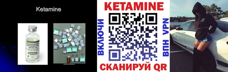 КЕТАМИН ketamine  MEGA как войти  Спас-Клепики 