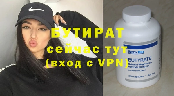 стафф Баксан