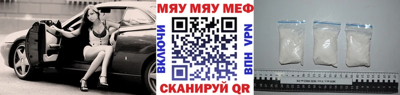 Мефедрон мяу мяу  mega ТОР  Спас-Клепики  дарнет шоп 