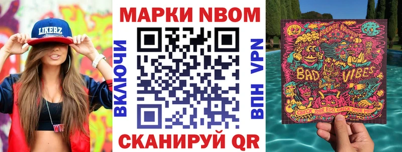 Марки 25I-NBOMe 1,8мг  что такое   Спас-Клепики 